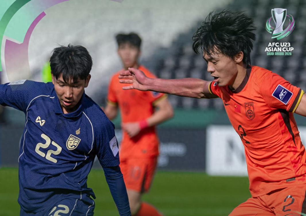 U23国足创造历史！生死战逼平泰国3场零封出线，门将李昊屡次神扑